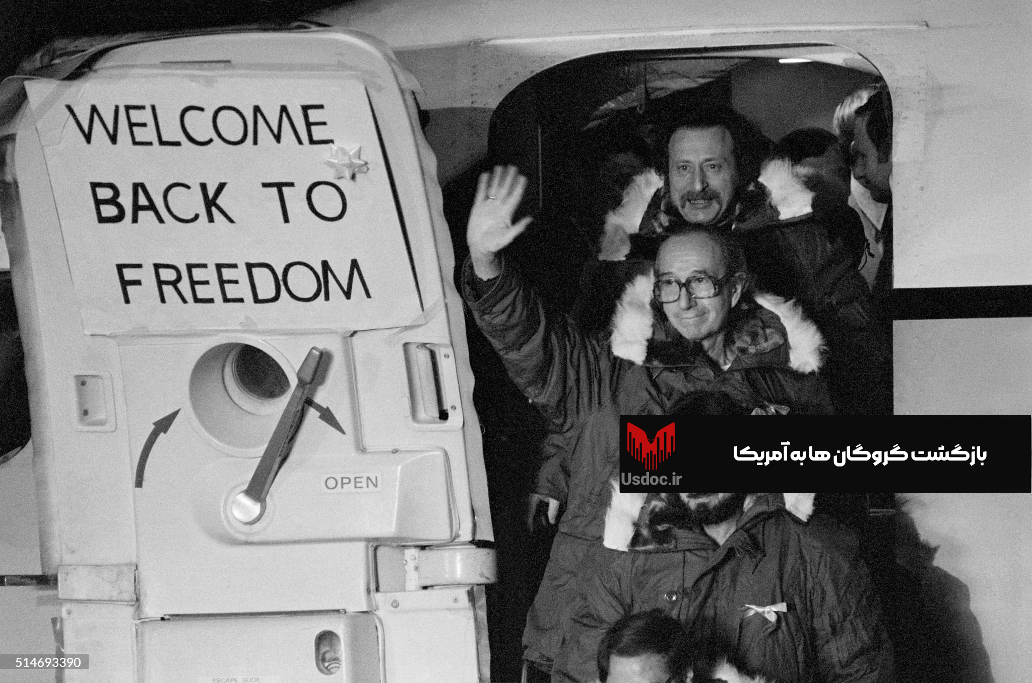 بازگشت گروگان ها به آمریکا