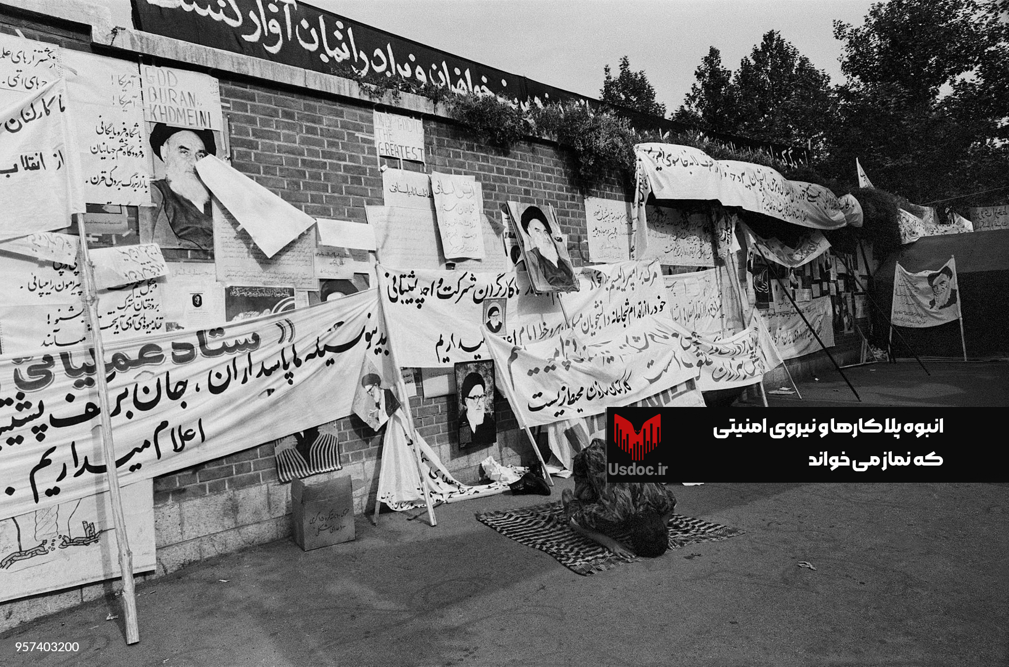 انبوه پلاکاردها و نیروی امنیتی که نماز می خواند