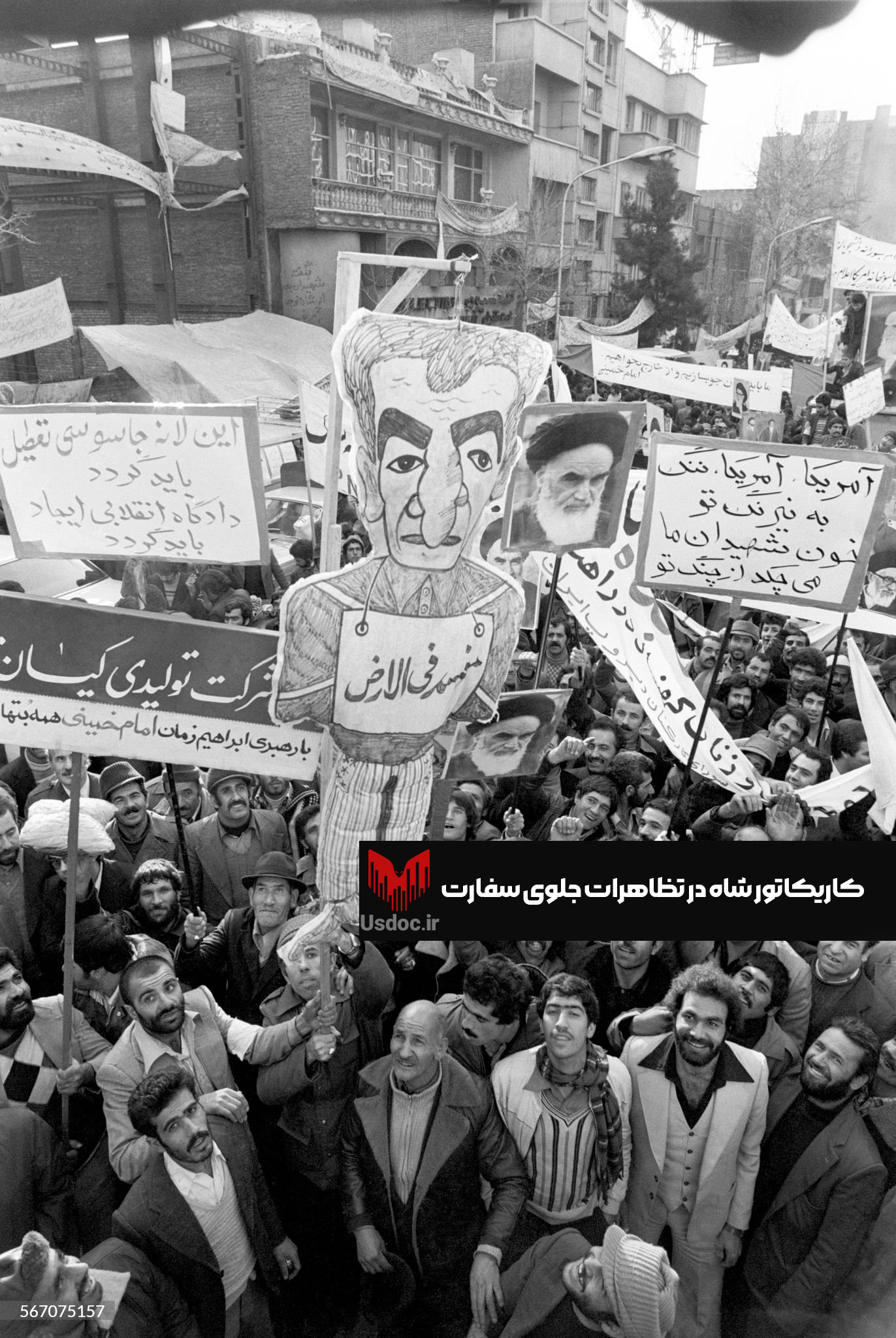 کاریکاتور شاه در تظاهرات جلوی سفارت