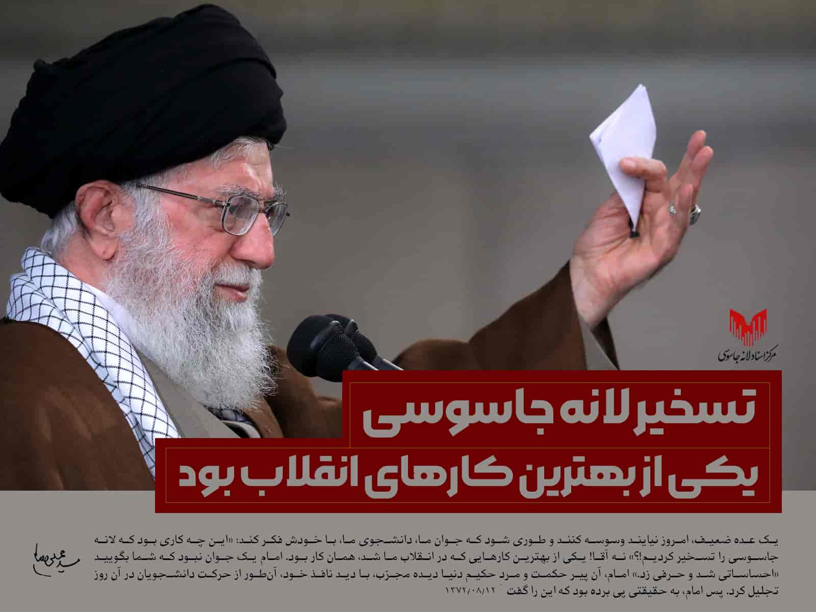 بهترین کار انقلاب