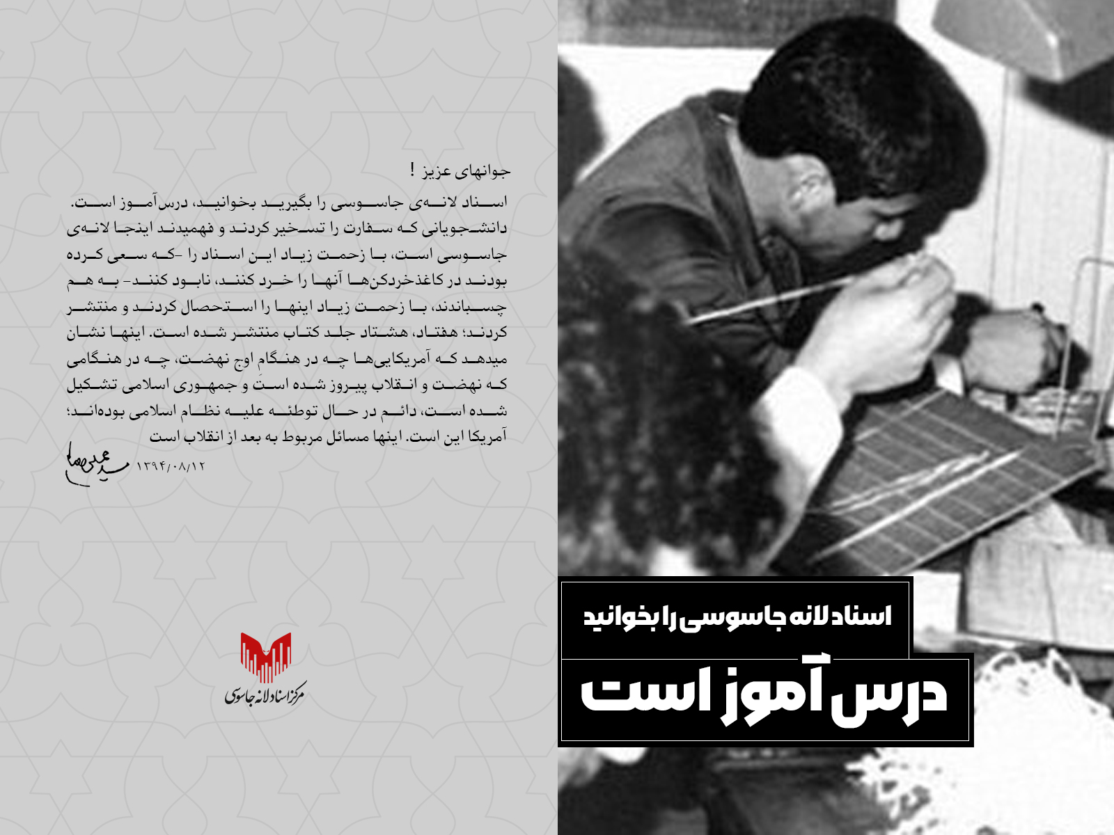 راهنمای دشمنی آمریکا