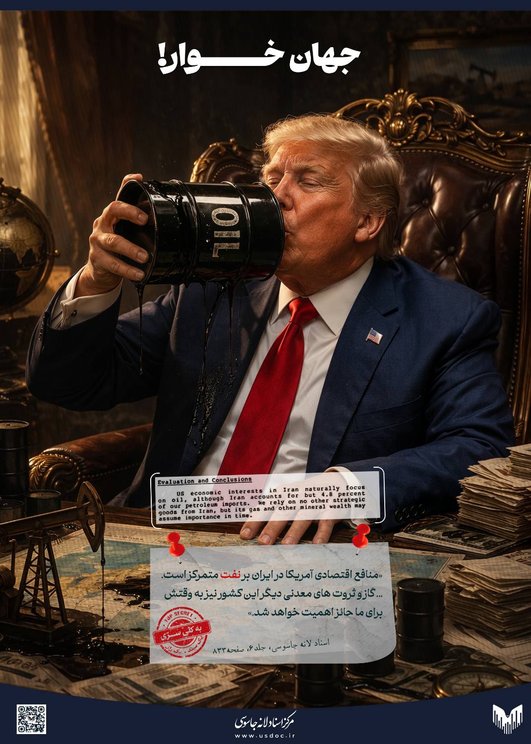 <p style="text-align: center;">دانلود با کیفیت اصلی 👇 &nbsp;</p>
<p style="text-align: center;"><strong><span style="text-decoration: underline; color: #236fa1;"><a style="color: #236fa1; text-decoration: underline;" href="https://usdoc.ir/storage/posters-1405/%D9%86%D9%81%D8%AA_%D8%A7%DB%8C%D8%B1%D8%A7%D9%86.png" target="_blank" rel="noopener">کلیک کنید</a></span></strong></p>