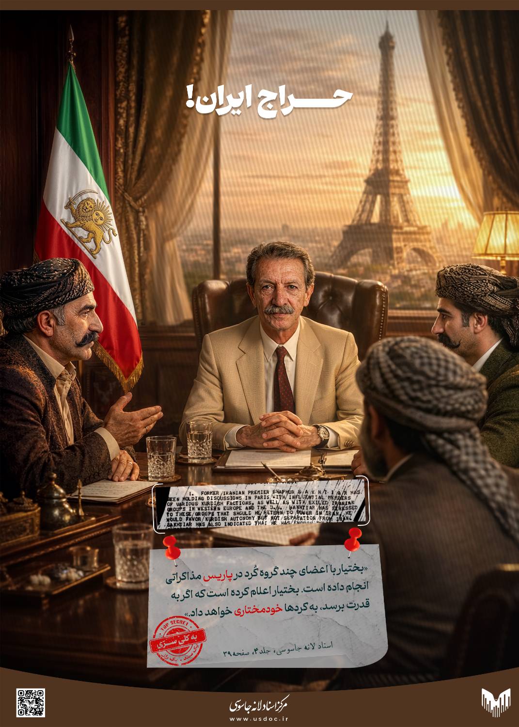 <p style="text-align: center;">دانلود با کیفیت اصلی 👇</p>
<p style="text-align: center;"><a href="https://usdoc.ir/storage/posters-1405/%D8%A8%D8%AE%D8%AA%DB%8C%D8%A7%D8%B1.png" target="_blank" rel="noopener"><span style="text-decoration: underline; color: #236fa1;"><strong> &nbsp;کلیک کنید</strong></span></a></p>